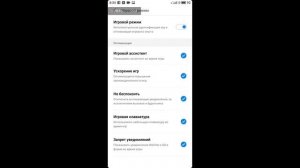 Как убрать значок Панды который появляется когда заходишь в игру для на телефоне мейзу 6Т