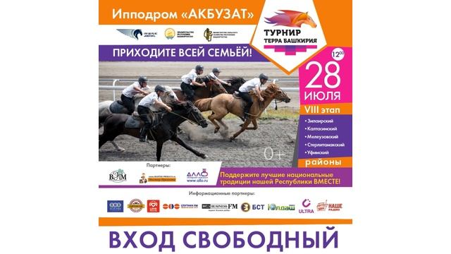 20.07.2019 - Прямая трансляция 28 День испытаний лошадей рысистых пород. смотреть онлайн