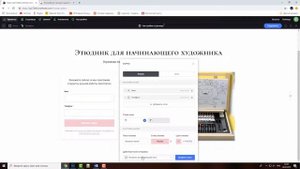 Конструктор для создания сайта flexbe - 3. Обзор блоков и подключение сервисов в флексби