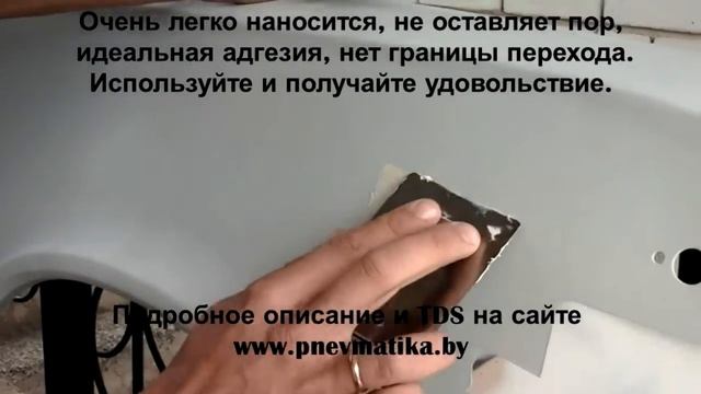 Шпатлевка Roberlo - DUPLA (мульти-функциональная шпатлевка) смотреть онлайн