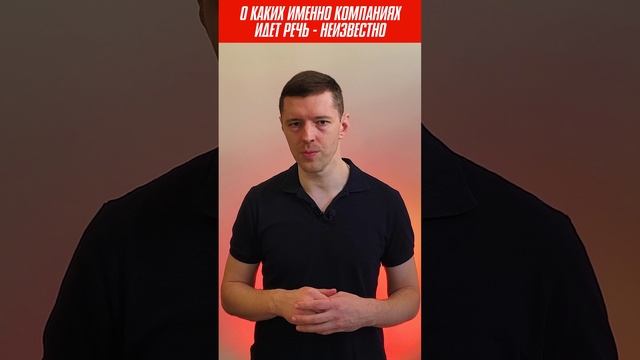 Инвестирование в России превращается в казино