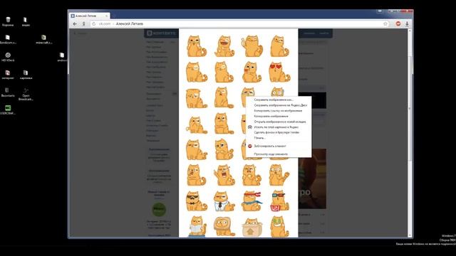 Как отправить платные смайлики в вконтакте бесплатно! смотреть онлайн
