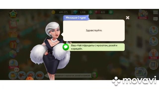 Моя кофейня. Рецепты и истории 19 уровень #моякофейня #mycafe #mycafegame