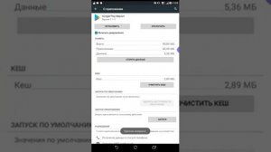 Как обновить Гугл Плей Сервисы способ проверен!