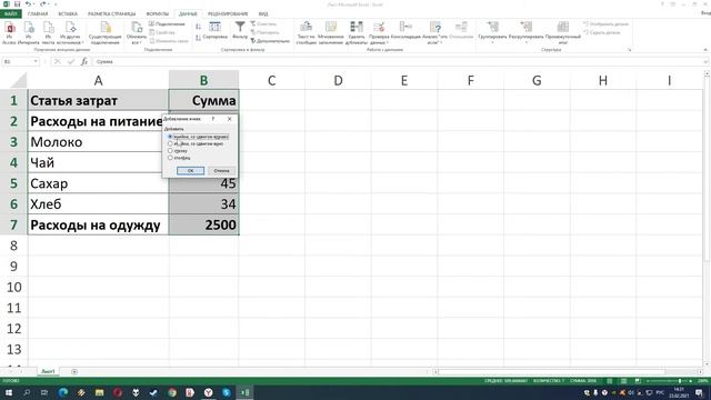 Как вставить столбец в Excel смотреть онлайн