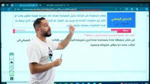 الفصل السادس - المحاضرة 1