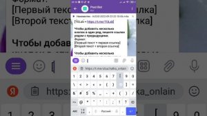 Как создать кнопку ссылку в телеграм
