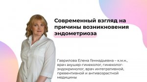 Секреты быстрой и качественной диагностики эндометриоза