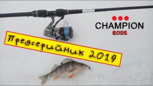 Предсерийная модель микроджигового спиннинга от Дмитрия Шабалина. Team Dubna Backwater