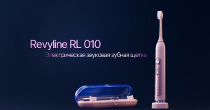 Обзор электрической зубной щетки Revyline RL 010 в 3-х цветах (розовая)