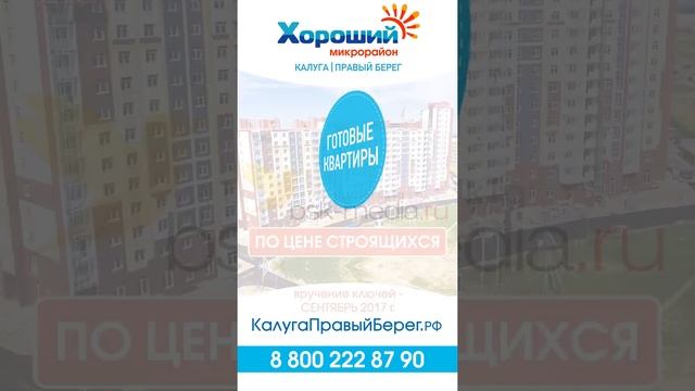 ЖК "Хороший" смотреть онлайн