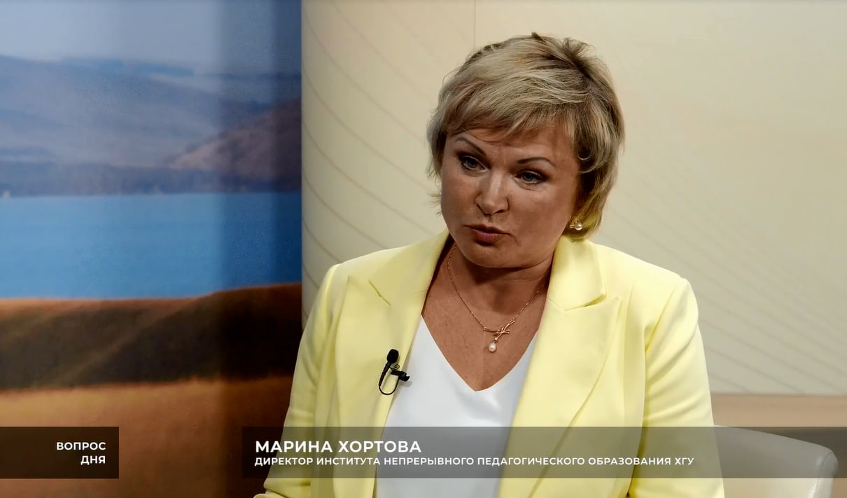 Директор ИНПО ХГУ  Марина Хортова в программе "Вопрос дня" на РТС