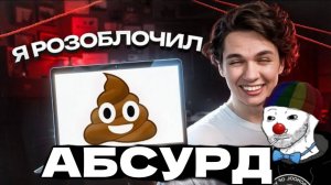 ЗИО смотрит МИЛКУ МЕЙКЕРА про РАЗОБЛАЧИТЕЛЕЙ(feat.Кель)