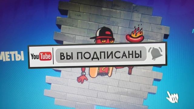 Как бесплатно получить граффити в фортнайт! смотреть онлайн