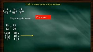 СПОСОБЫ НАХОЖДЕНИЯ НОК | ДРОБИ ОГЭ-2023 | ПРИМЕР РЕШЕНИЯ | | ????????? ????? |