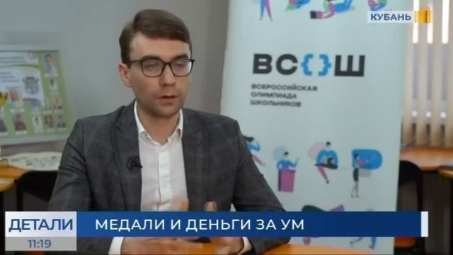 Андрей Колчанов: олимпиады охватывают более 4 тыс. школьников Кубани 13.01.2022
