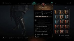 Assassin's Creed Valhalla - Оружейная