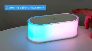 Ночник с беспроводной зарядкой и RGB подсветкой «Miracle», 15 Вт