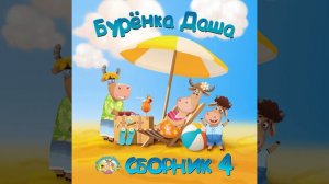 Как под горкой, под горой