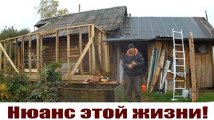 Врагу не пожелаешь или это и есть самые тяжкие деревенские будни...