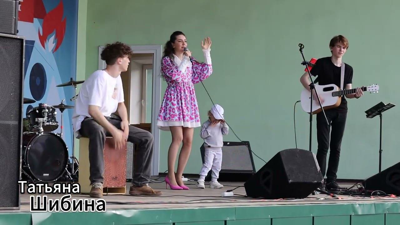 Татьяна Шибина