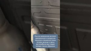 Чанган антикор днища с завода. changan 75 plus/changan55 plus/changan35 plus/