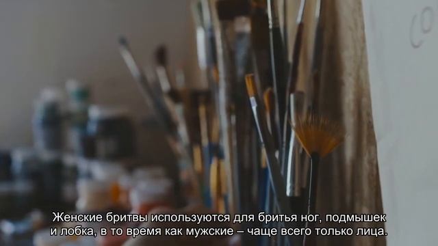 Есть ли разница между мужскими и женскими бритвами смотреть онлайн