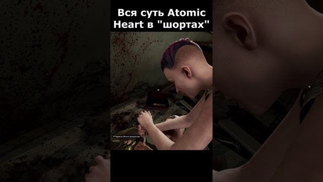 atomic heart сюжет в "шортах" 31 серия  #vosaplay #atomicheart #востаниемашин #ссср