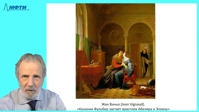 17_Схоластика-1 (Ансельм, Абеляр) смотреть онлайн