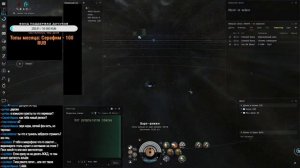 EVE Online. Guristas 10/10 на Варгуре (Кроносе)
