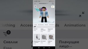 как получить бесплатную одежду в роблокс