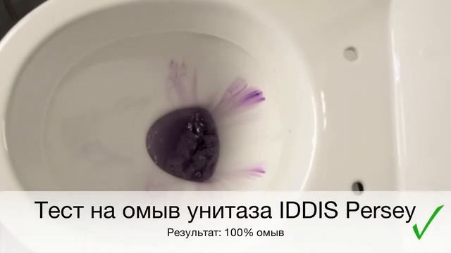 Видеообзор. Тестирование унитаза IDDIS Persey смотреть онлайн