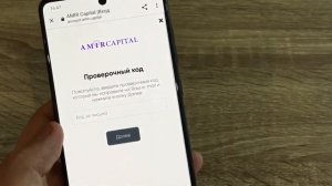 Фонд Amir Capital обзор | Регистрация Верификация | Сколько лет работает Амир Капитал?