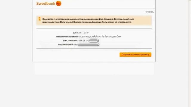 Как Вернуть налоги в Латвии? - Kā atgūt pārmaksātos nodokļus? смотреть онлайн