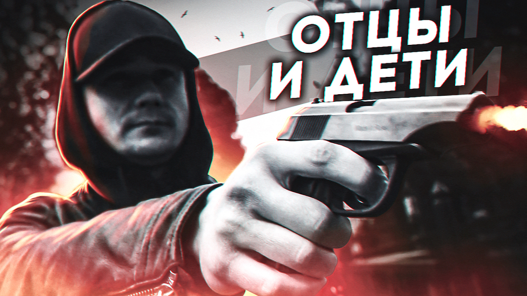 Остановись не поздно