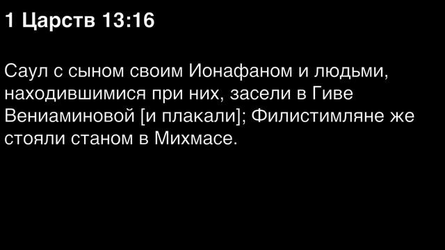 День 74. Библия за год. С митрополитом Иларионом. Библейский ультрамарафон портала «Иисус»
