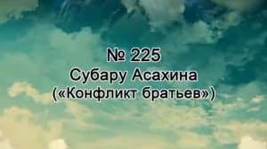 Топ 250 самых красивых парней из аниме 1 часть (250 – 201 места)