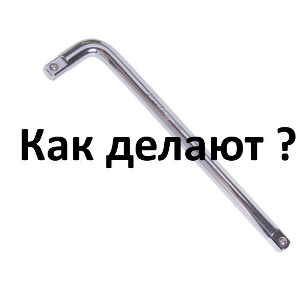 Изготовление Ручек для торцевых головок смотреть онлайн