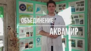 "Понять воду - значит понять Вселенную" (юные натуралисты г. Белорецка - гидробиологи)