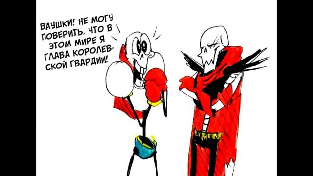 [РУССКИЙ ДУБЛЯЖ] UNDERTALE КОМИКСОВ || MIX