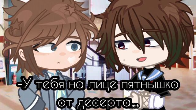 °не беги°мини фильм|яой|3/?|гача нокс|🍂последняя нервная клетка 🍂 смотреть онлайн