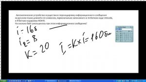 Кодирование текстовой информации  Решение задач