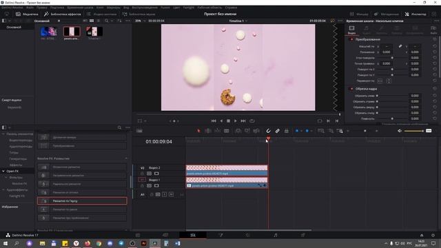Делаем из вертикального видео горизонтальное и наоборот. Смена ориентации видео. DaVinci Resolve смотреть онлайн