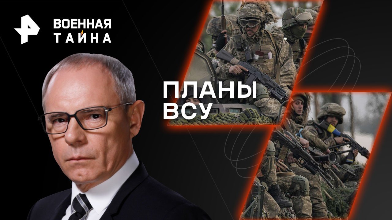 Планы ВСУ  Военная тайна с Игорем Прокопенко (23.12.2023)