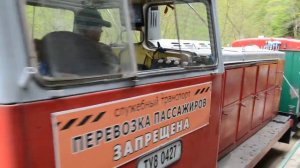 ТУ8-0427, Гуамка