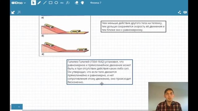 Урок 10. Инерция смотреть онлайн