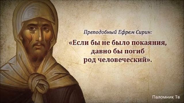 Псалтирь прп. Ефрема Сирина. Часть 14 смотреть онлайн