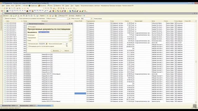 Рабочий день оператора зоны приемки ГМ Просроченные возвраты смотреть онлайн