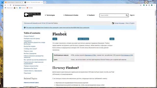 Flexbox на примерах #1 - Введение в flexbox смотреть онлайн