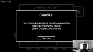 Как создать аккаунт в амонг ас Я создал аккаунт в амонг ас НЕ КЛИКБЕЙТ! Как писать в чат в амонг ас